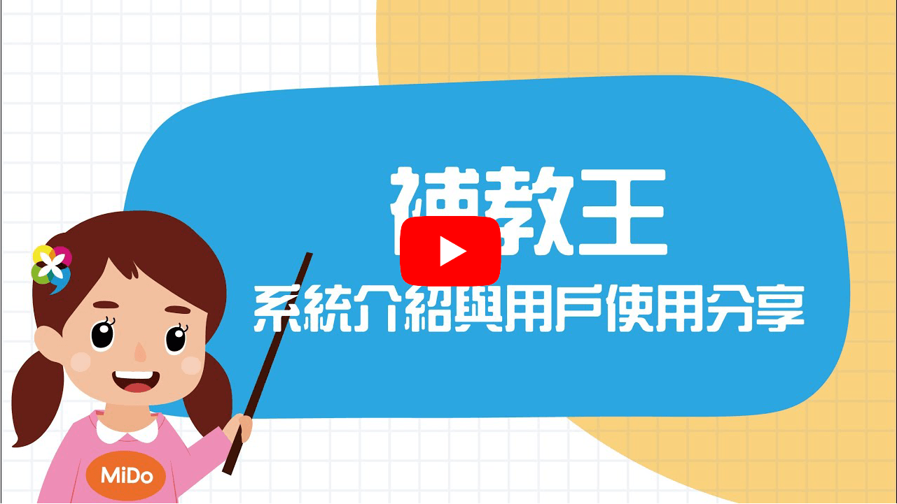 真實用戶推薦video